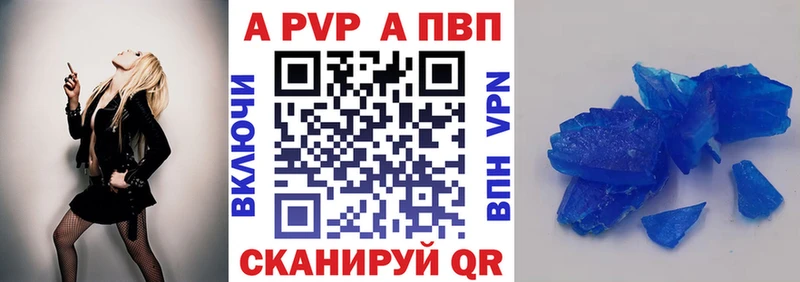 А ПВП Crystall  что такое наркотик  Чегем 