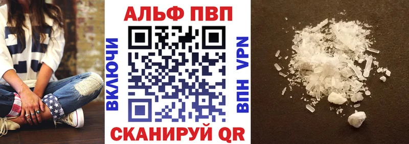 Alpha PVP Соль Чегем