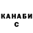 ГАШ гарик Muska 109