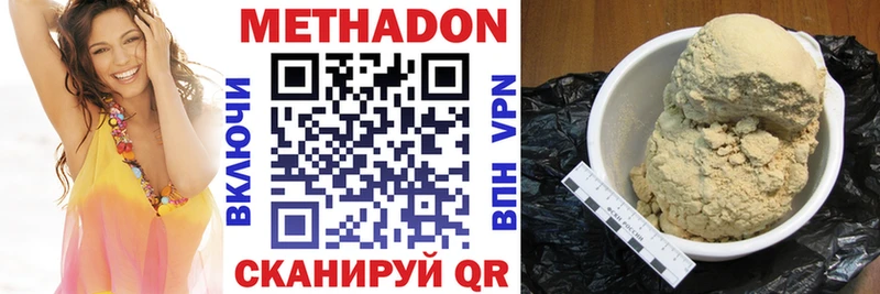 Метадон VHQ  Чегем 